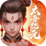 太吾纪元九游版
