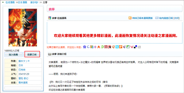 怎么看屏蔽漫画截图3