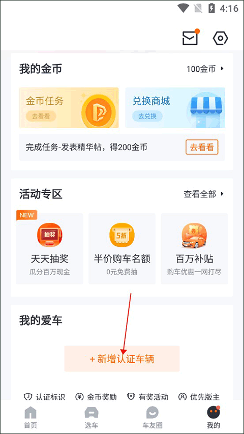 太平洋汽车