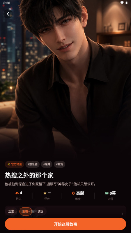 怎么开始聊天截图3