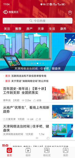 微观资讯