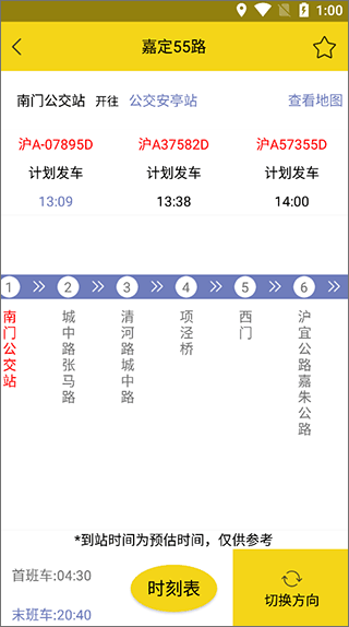 嘉定公交