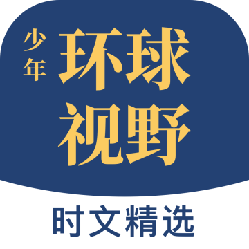 少年环球视野app