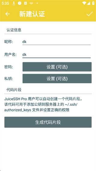 JuiceSSH