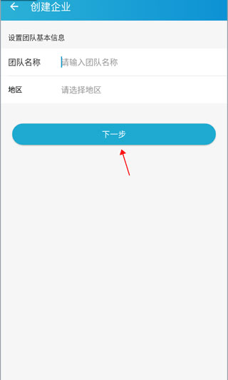 智建云工程管理