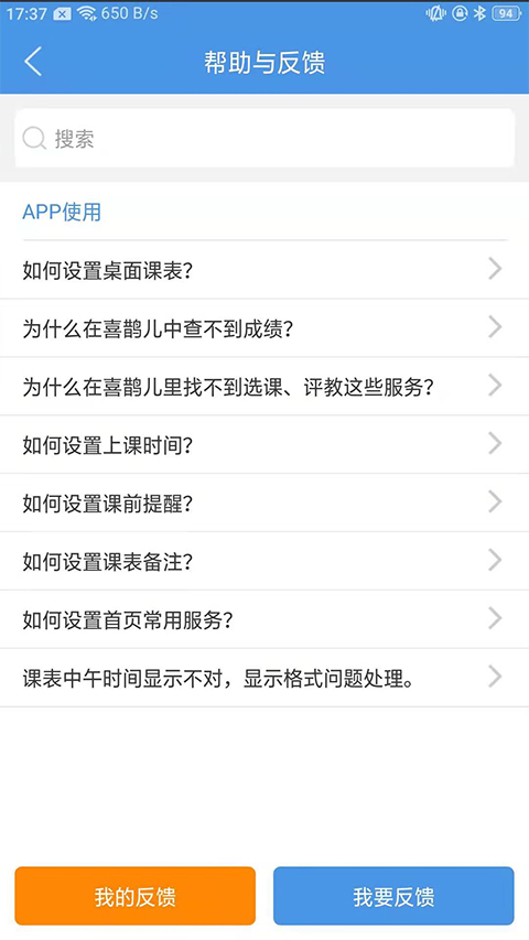 怎么查看全班人的成绩截图2
