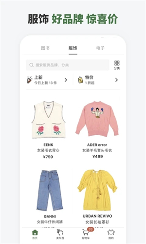 多抓鱼二手书店app下载 第1张图片