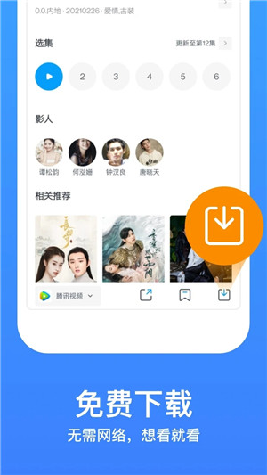今日影视大全极速版下载截图2