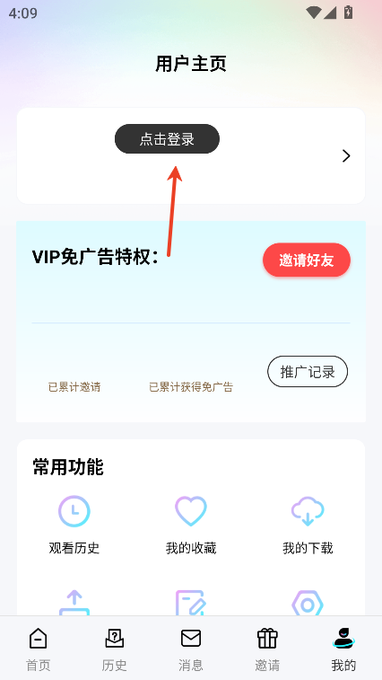 嘟嘟影音1.5版本