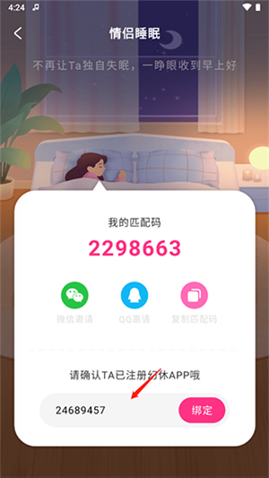 联机教程截图3