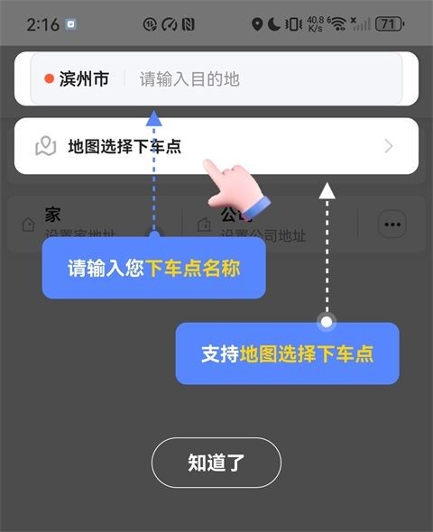 优点巴士