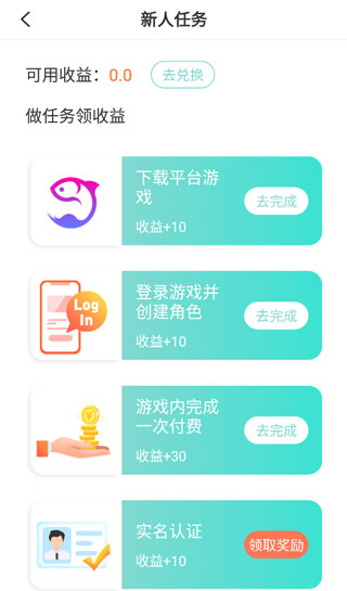 游戏鱼