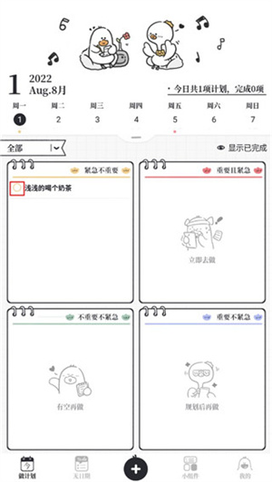 常见问题解答教程截图4
