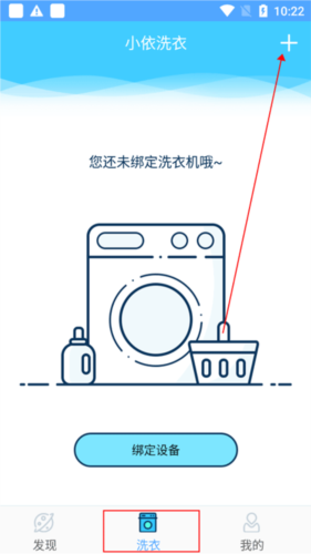 小依app
