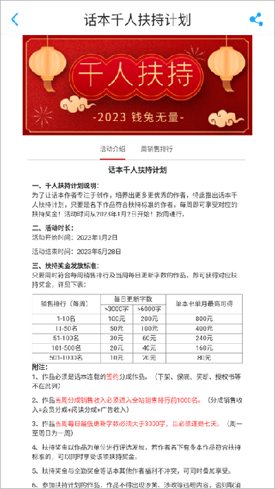 如何赚钱截图2