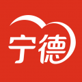 i宁德app官方下载安装