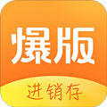 爆版进销存app下载安装