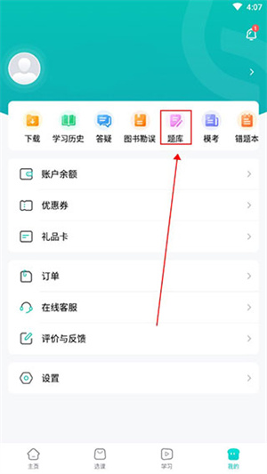 考试答题教程截图2