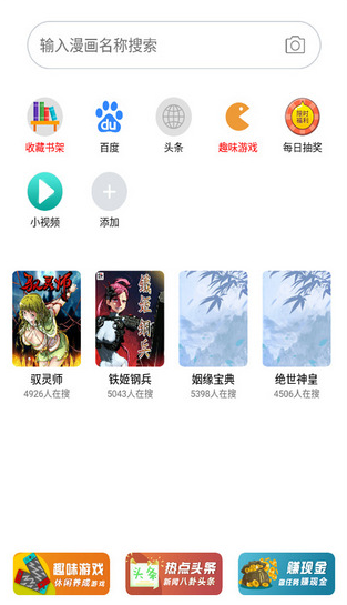 开启漫画模式截图1