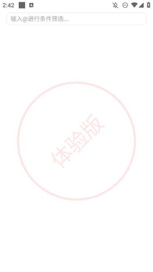 TapClick自动跳过广告