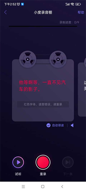 语音包设置教程截图4