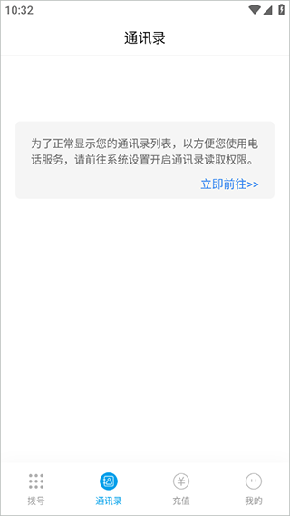 嘟嘟电话