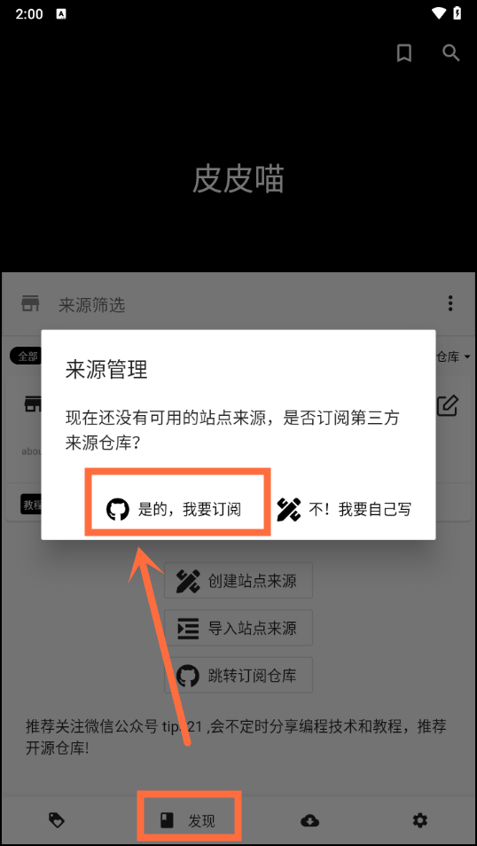 使用方法截图1
