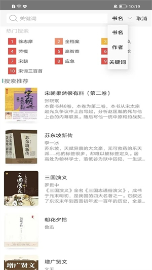 职工书屋app软件特色截图
