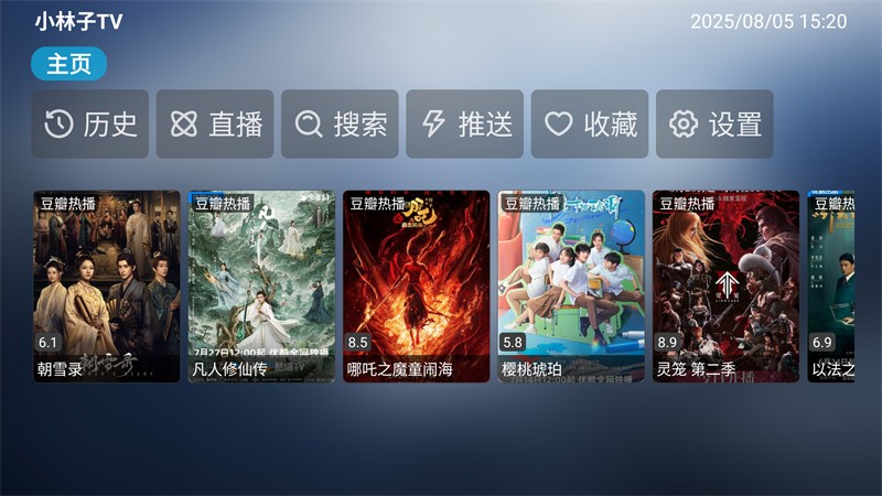 小林子追剧TV