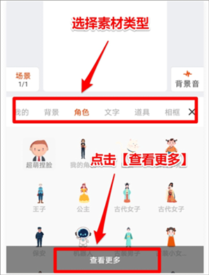 制作教程截图7