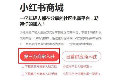 小红书