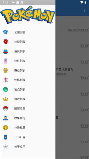 使用方法截图1