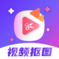视频抠图精灵手机安卓版下载