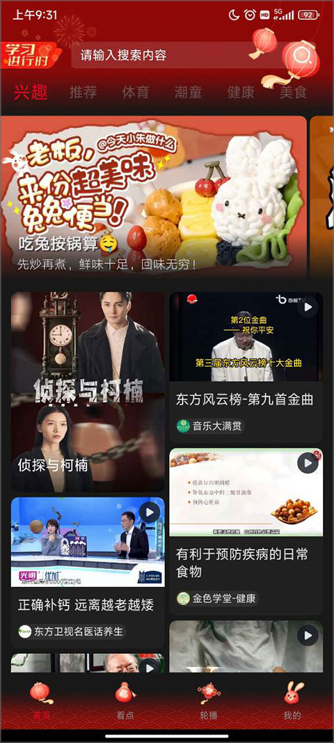 百视TV