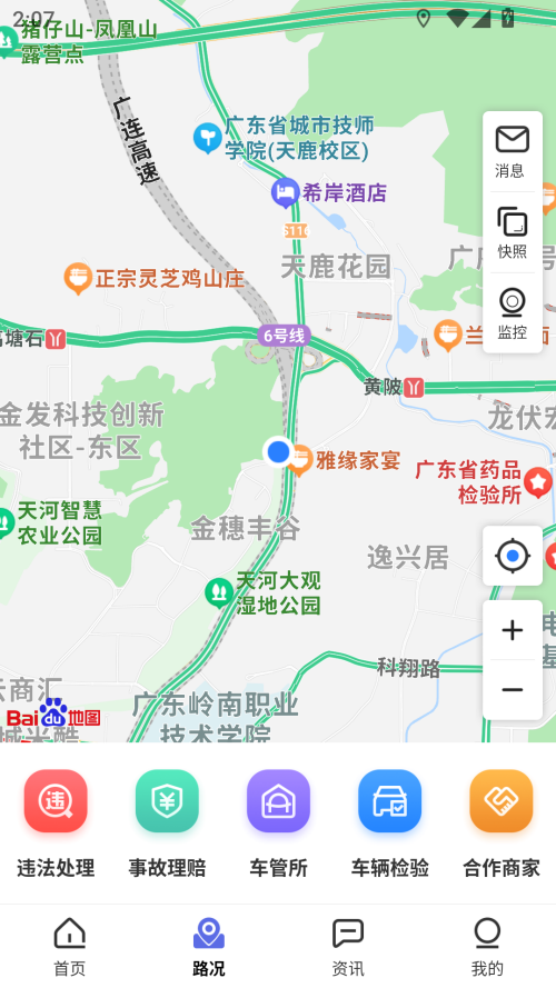 畅行临沂