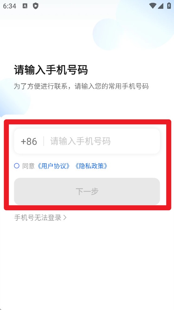 悦行司机端