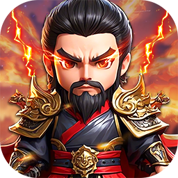 勇闯三国首续0.1折版