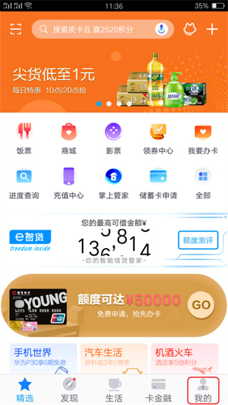 注销信用卡攻略截图1