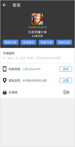 如何伪装机型2