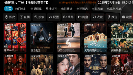 影视仓tv版安装包