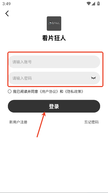 看片狂人