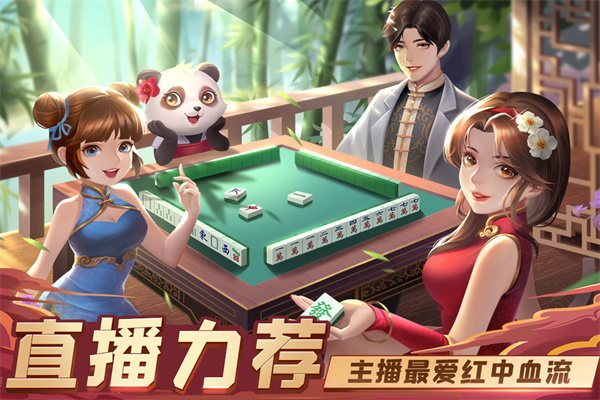 指尖四川麻将折扣版下载截图