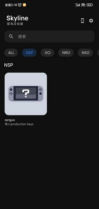 switch模拟器