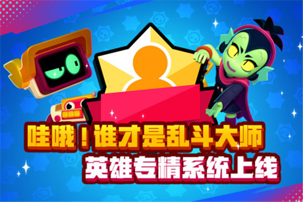 荒野乱斗华为版下载截图2