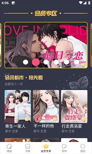 Manwa2漫蛙