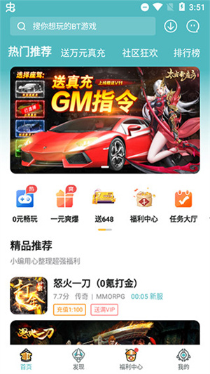 主页截图1
