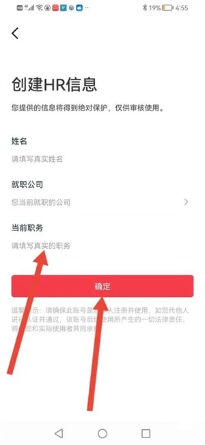 597直聘app怎么把求职版切换成招聘版截图