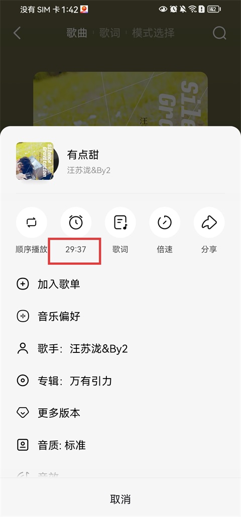 番茄音乐
