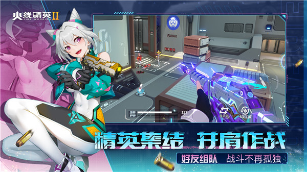 火线精英2云游戏版 第3张图片