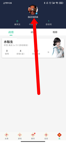 天刀助手